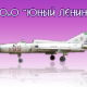 ДОЛ 'Юный ленинец'